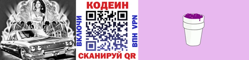 hydra онион  Торжок  Кодеин Purple Drank  маркетплейс наркотические препараты  купить наркоту 