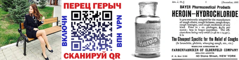 Героин герыч Торжок