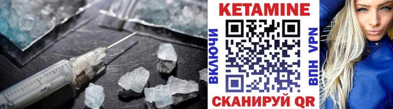 Кетамин VHQ купить цена Торжок
